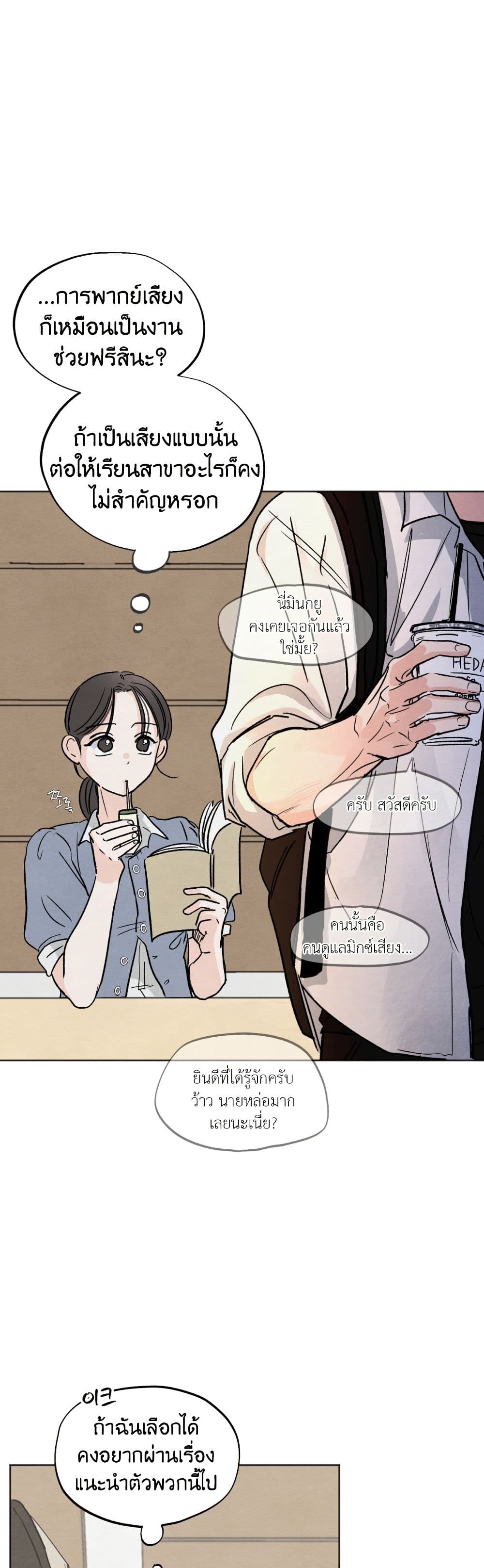 Who Is the Liar? page 25