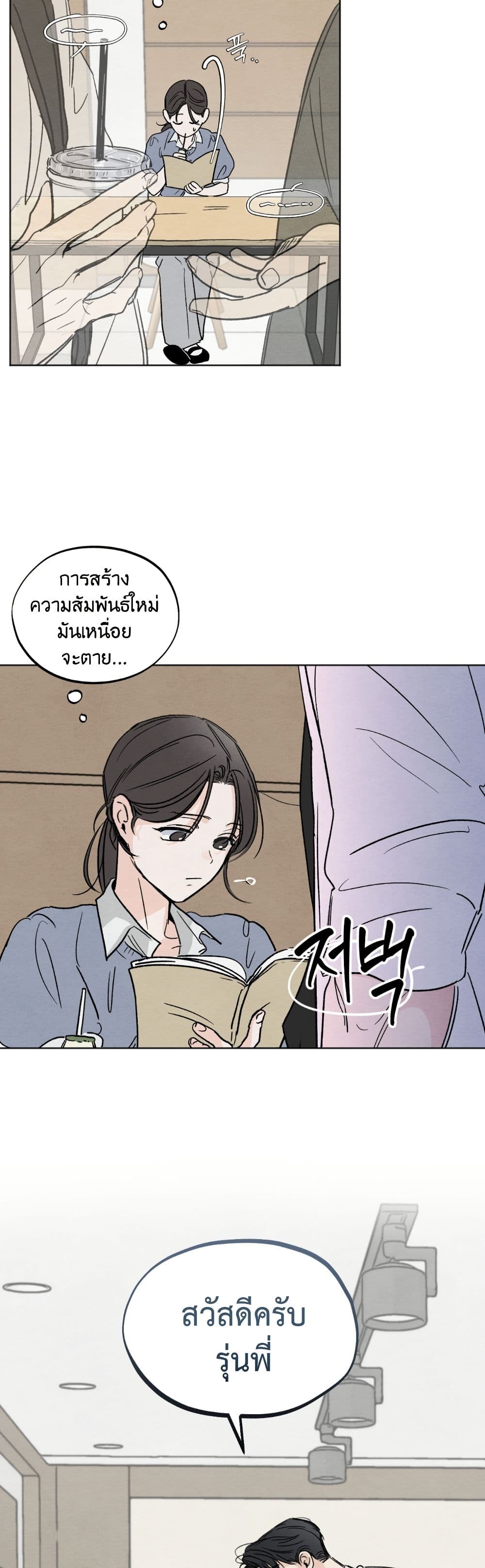 Who Is the Liar? page 26