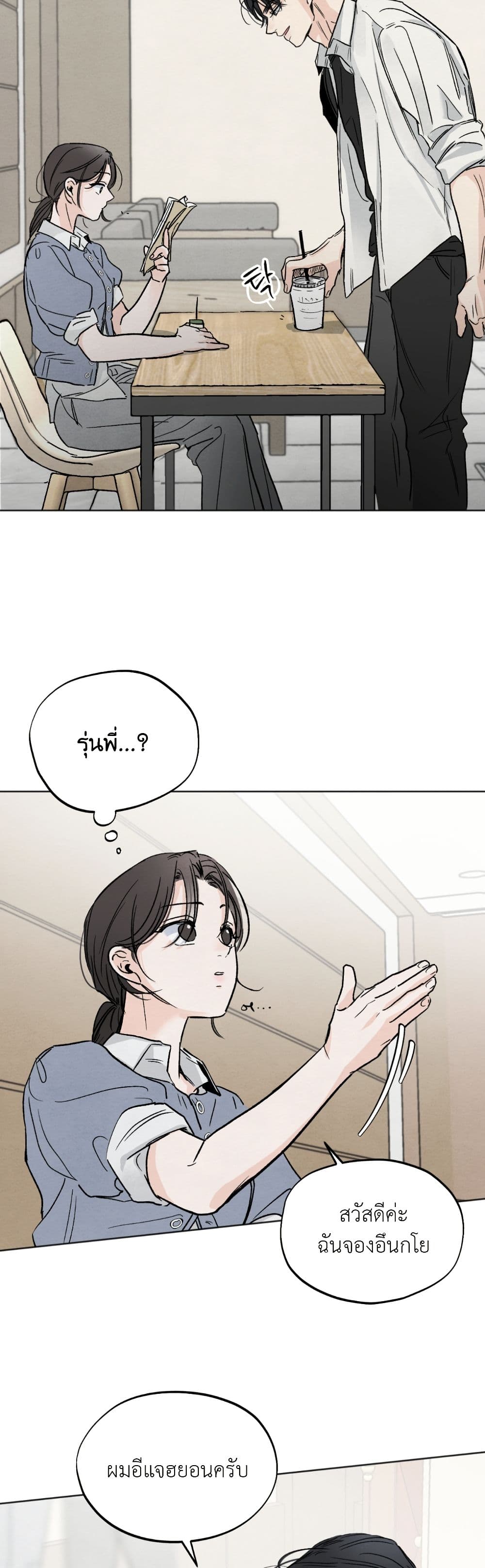Who Is the Liar? page 27