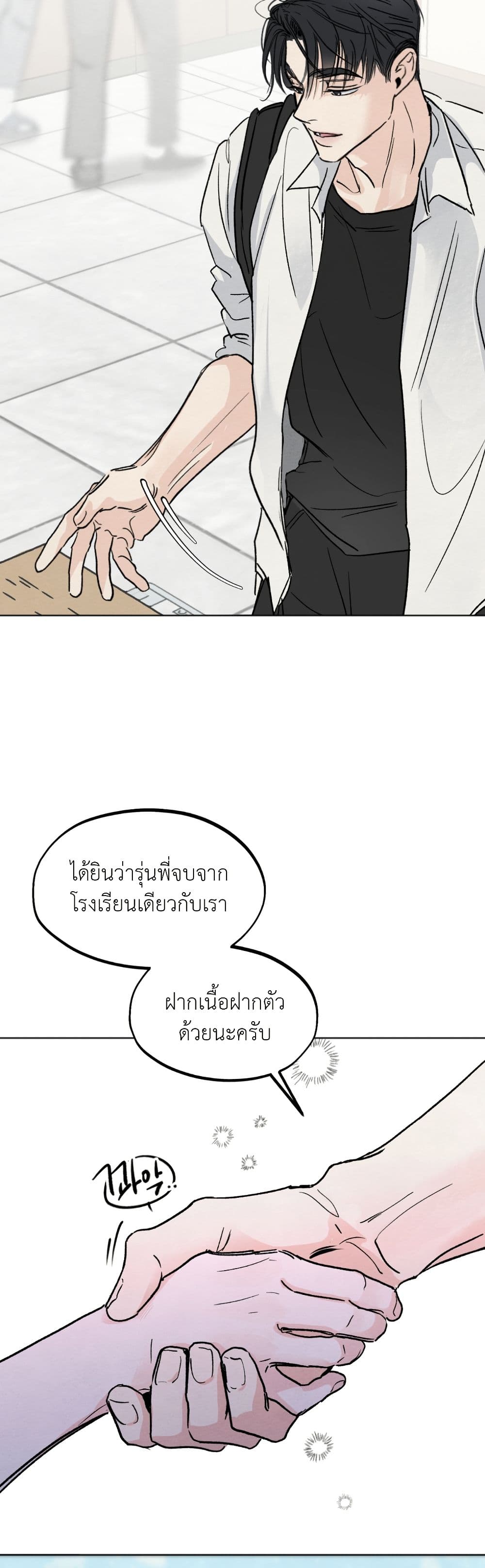 Who Is the Liar? page 28