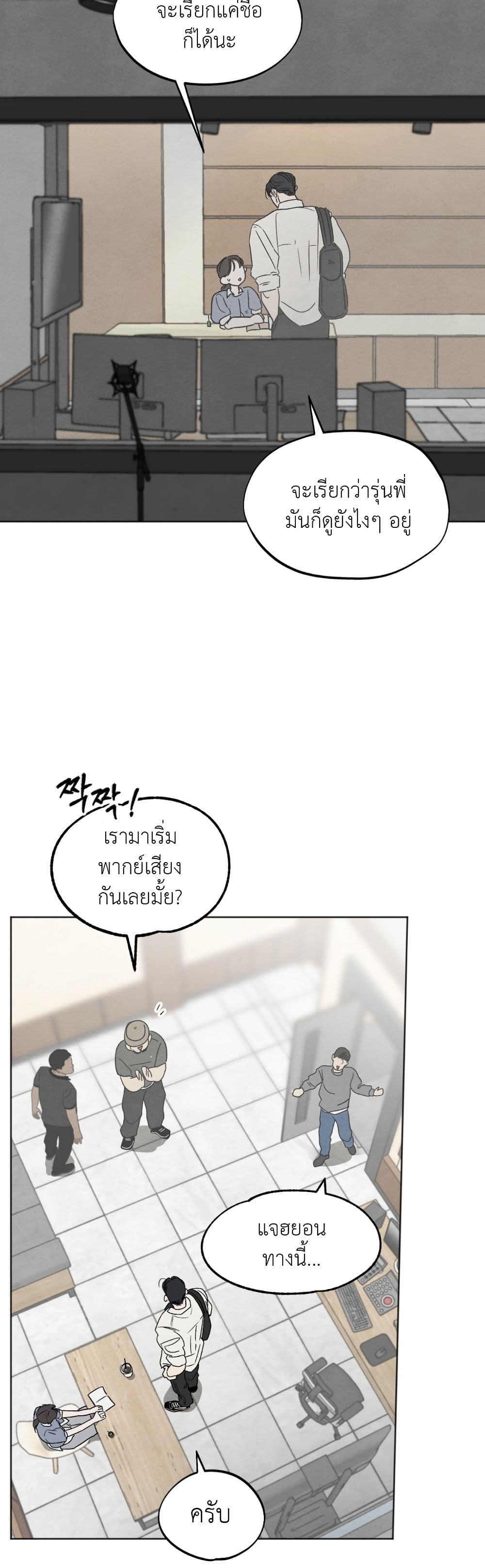 Who Is the Liar? page 30