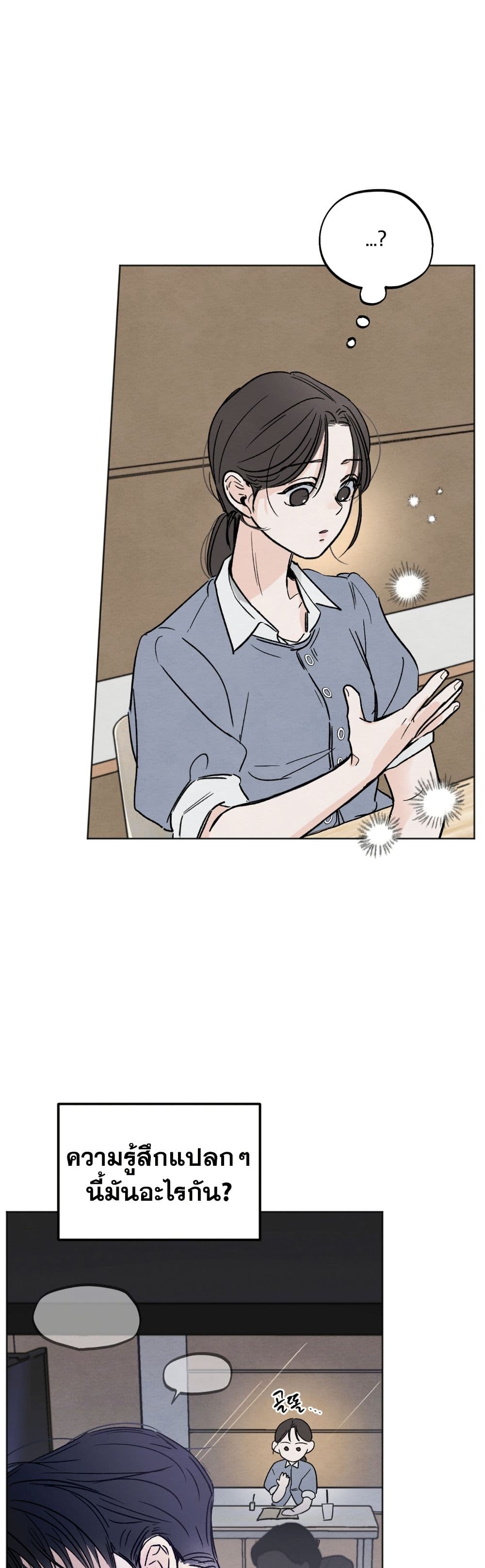 Who Is the Liar? page 31