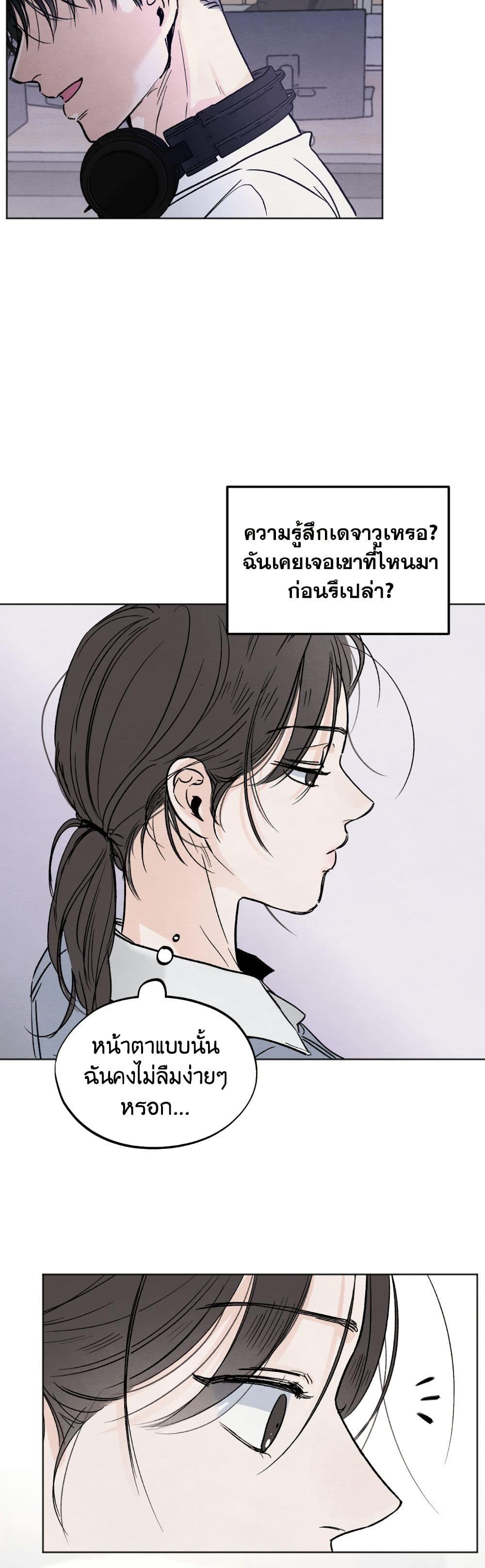 Who Is the Liar? page 32