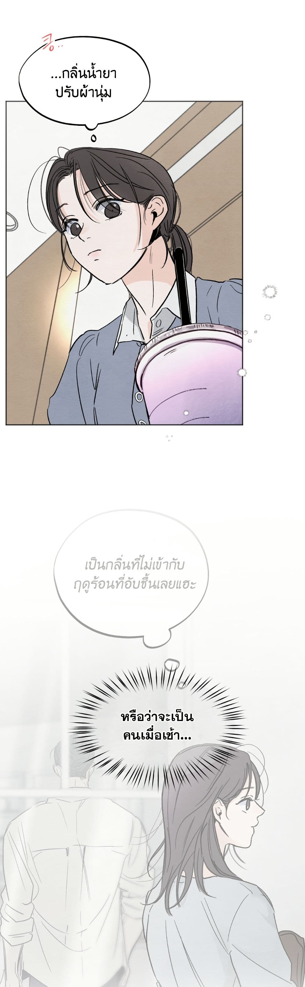 Who Is the Liar? page 34