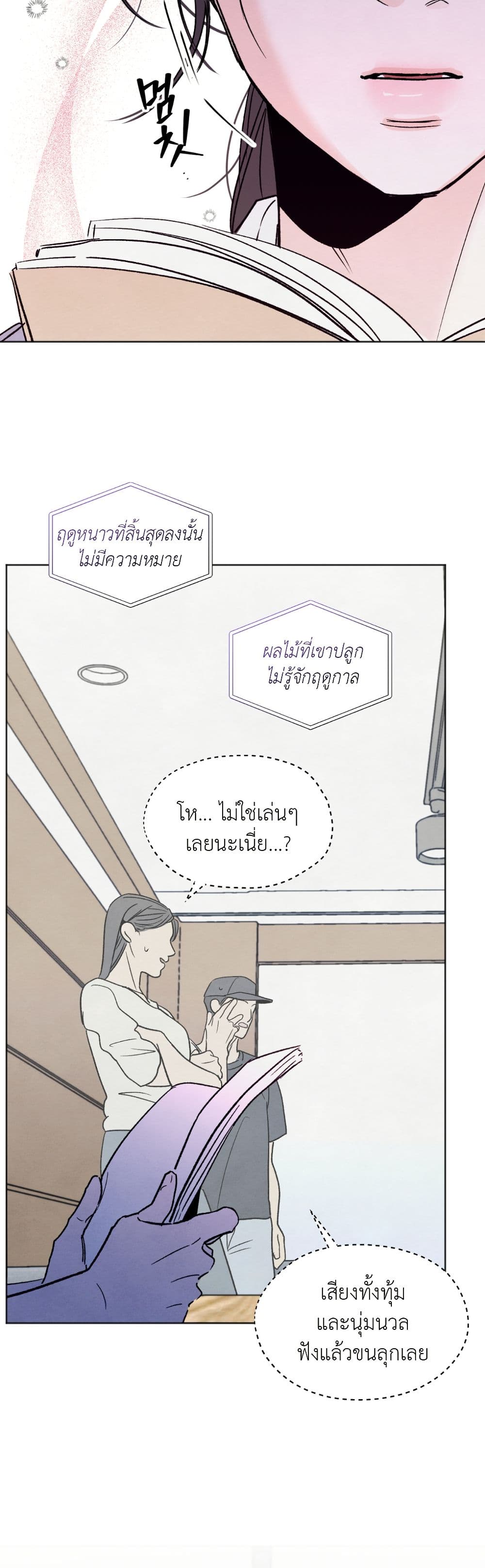 Who Is the Liar? page 37