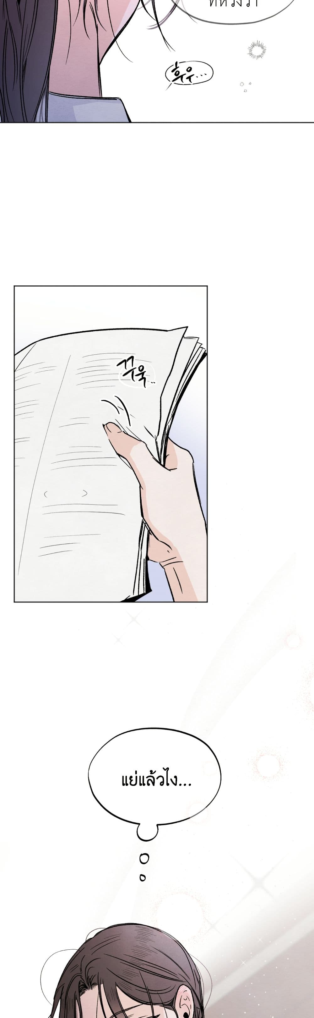 Who Is the Liar? page 39