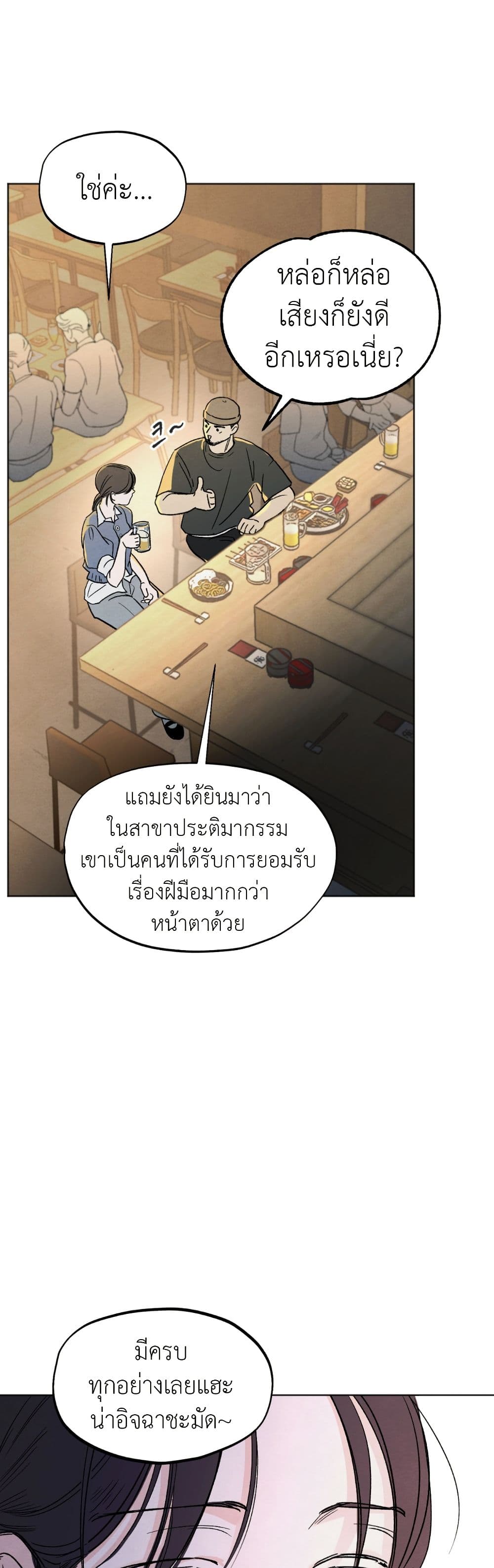 Who Is the Liar? page 2