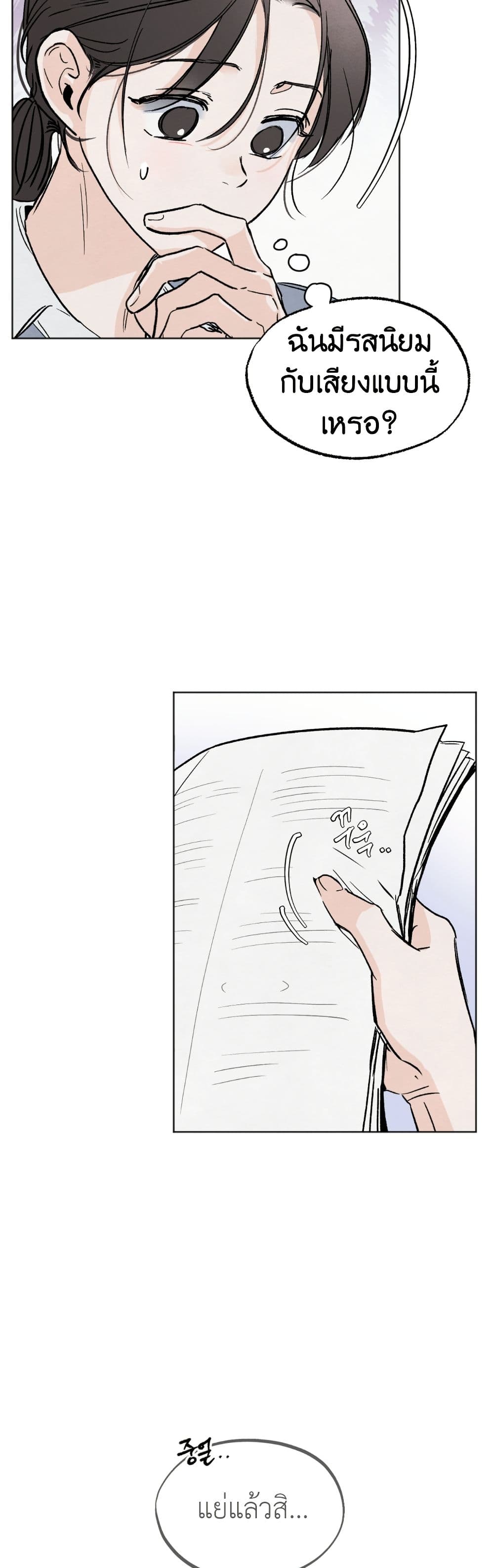 Who Is the Liar? page 5