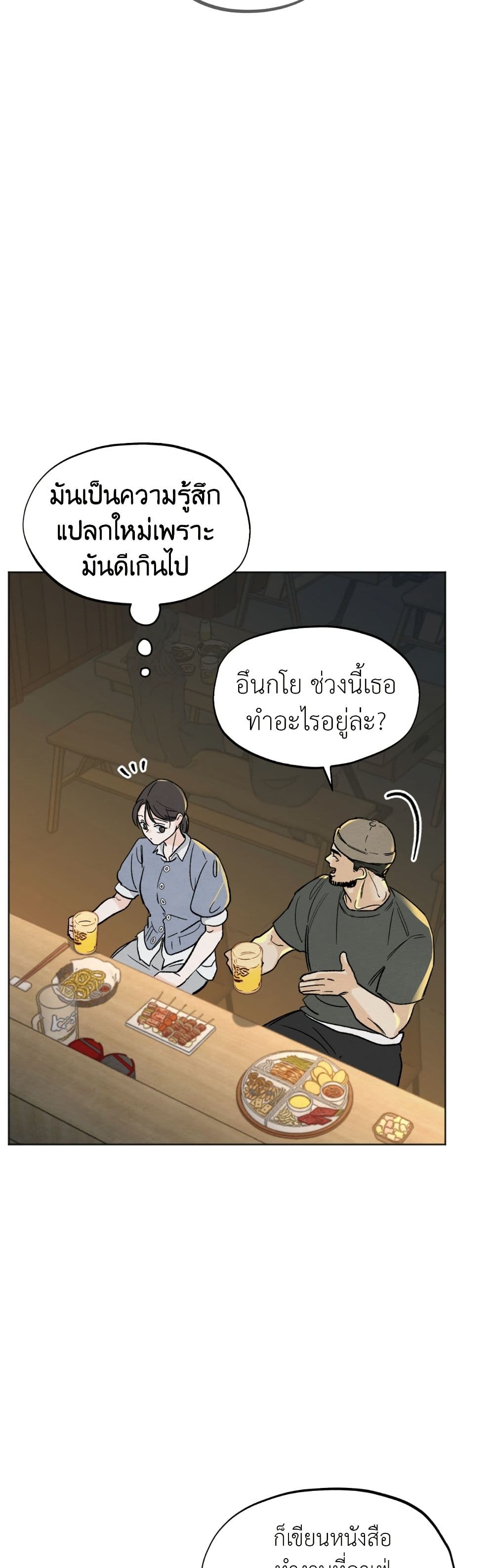 Who Is the Liar? page 6