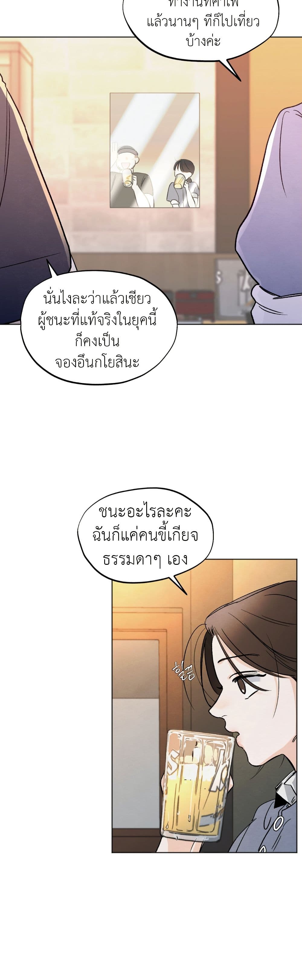Who Is the Liar? page 7