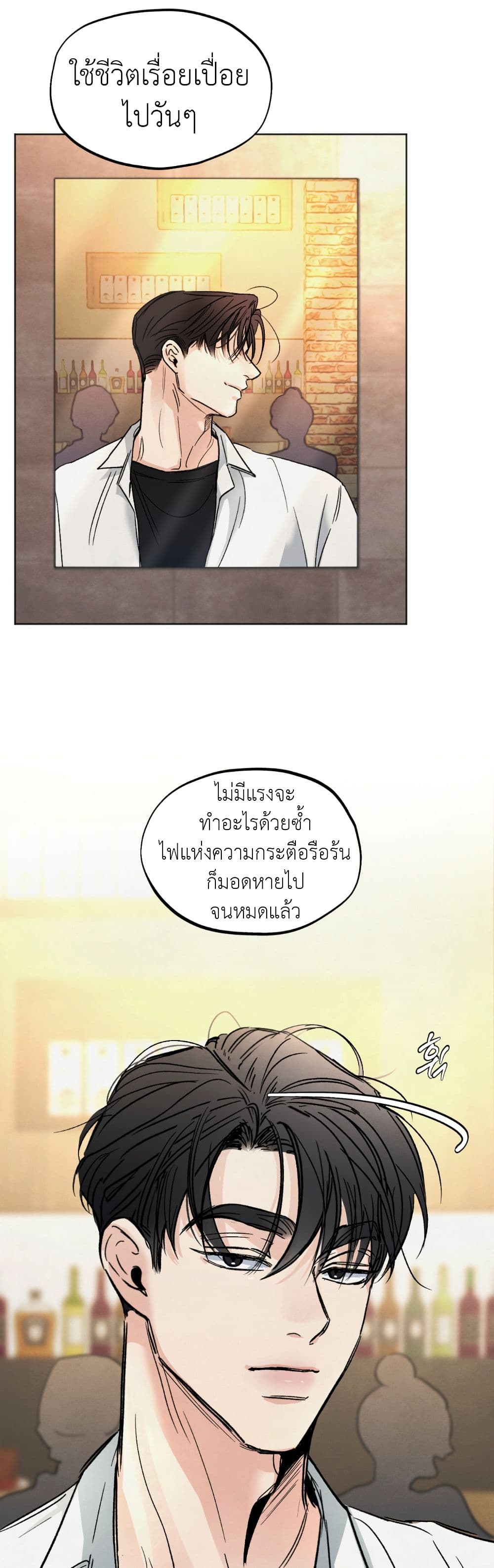 Who Is the Liar? page 8