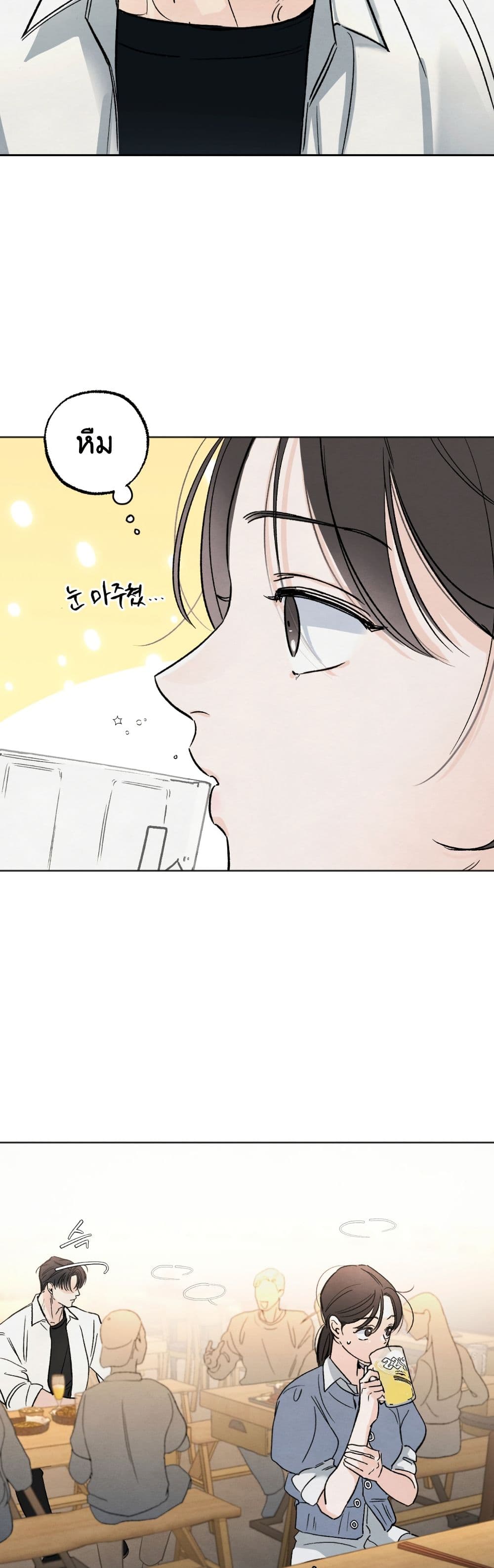 Who Is the Liar? page 9