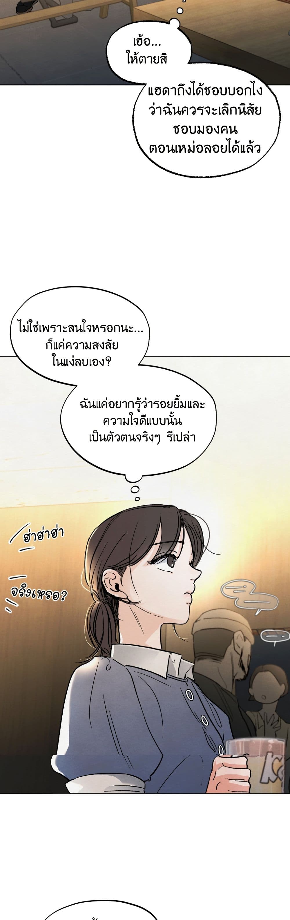 Who Is the Liar? page 10