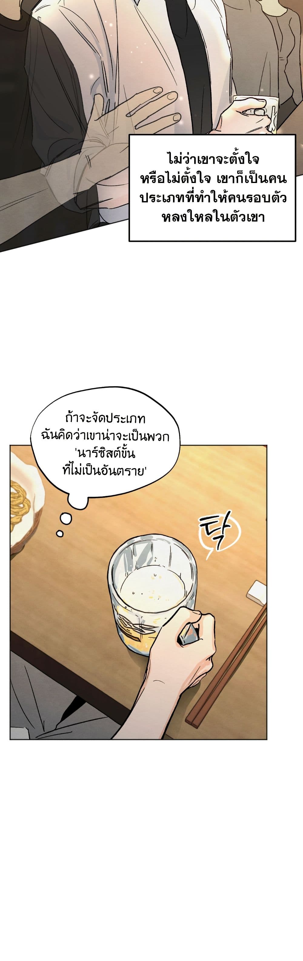 Who Is the Liar? page 13