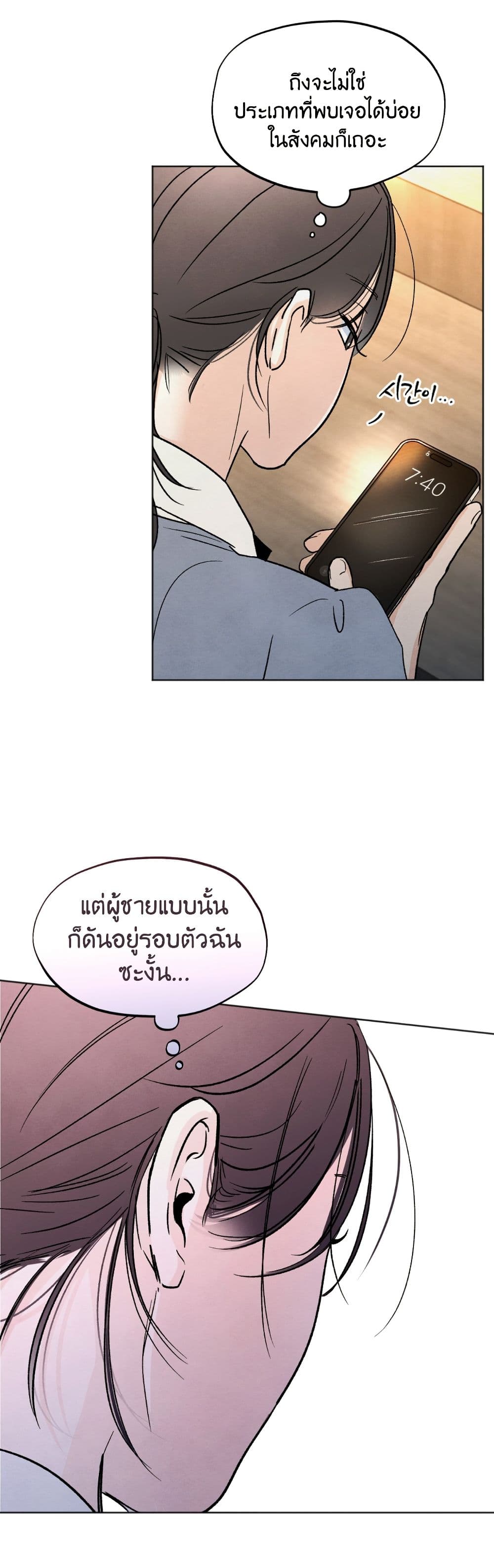 Who Is the Liar? page 14