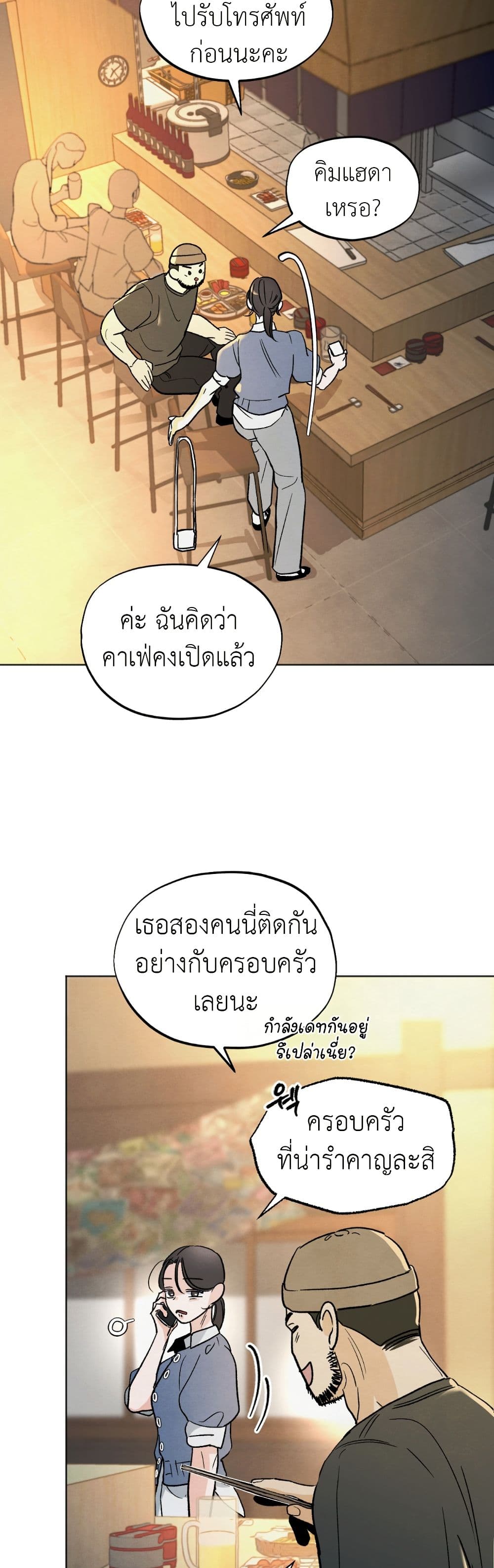 Who Is the Liar? page 16