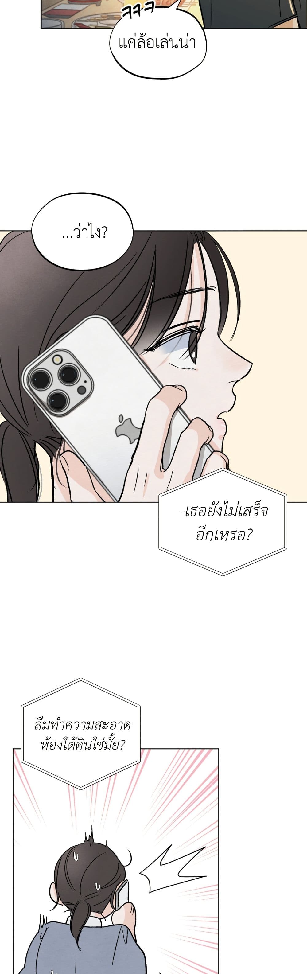 Who Is the Liar? page 17