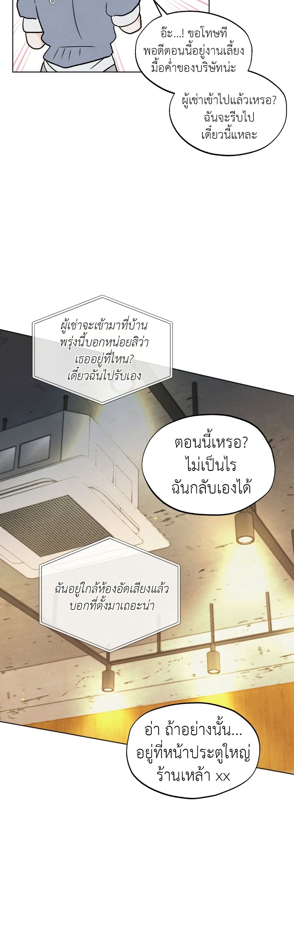 Who Is the Liar? page 18