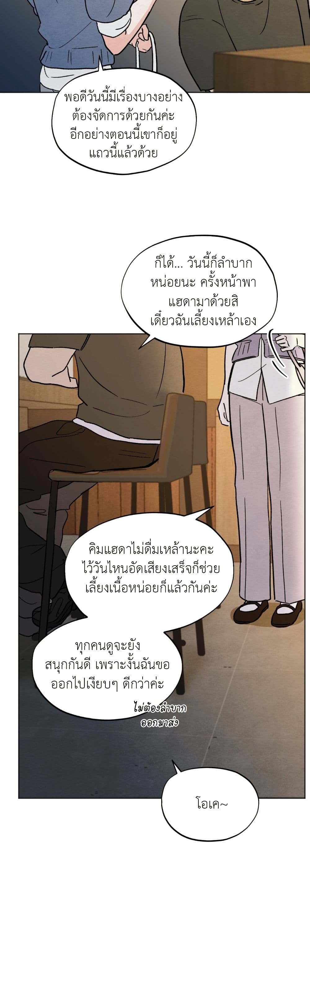 Who Is the Liar? page 20