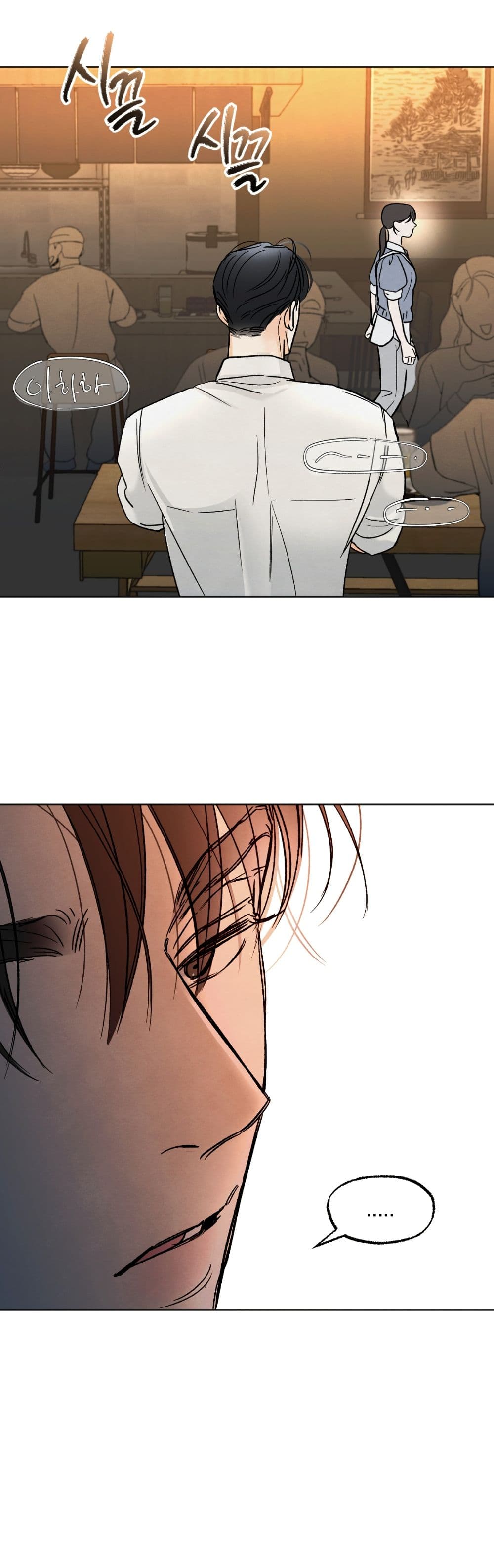 Who Is the Liar? page 21