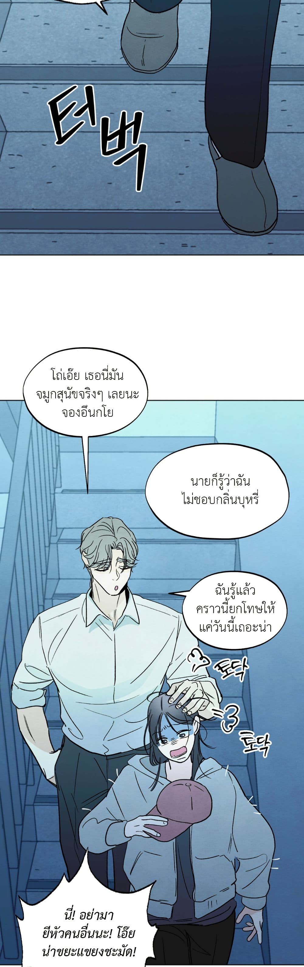 Who Is the Liar? page 23