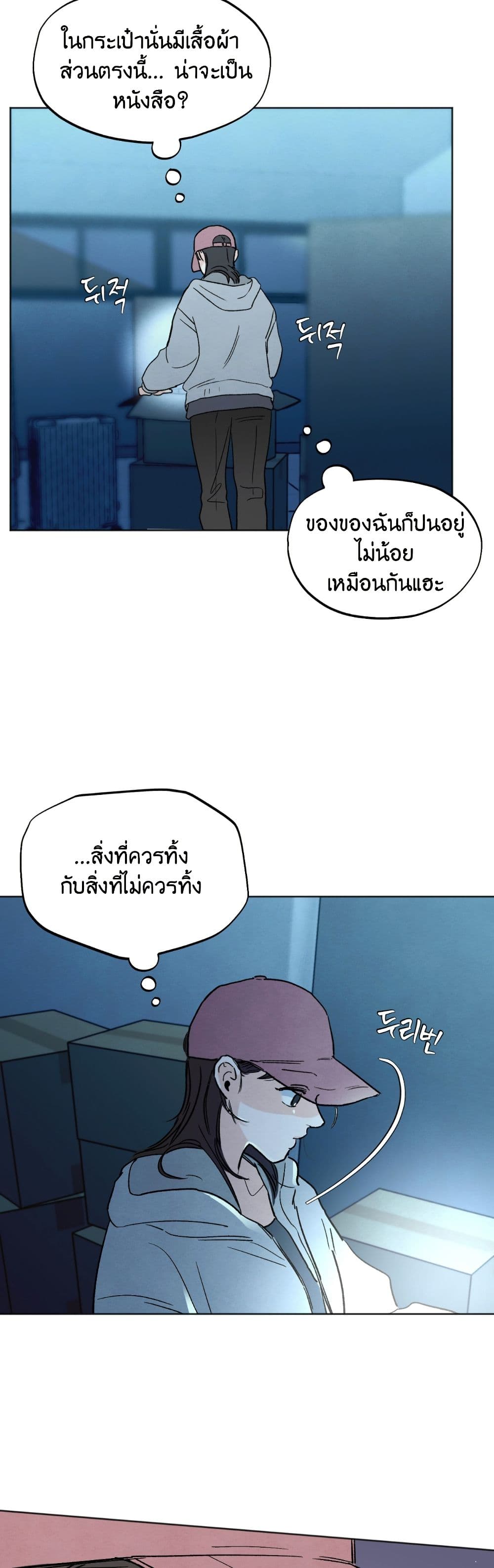 Who Is the Liar? page 26