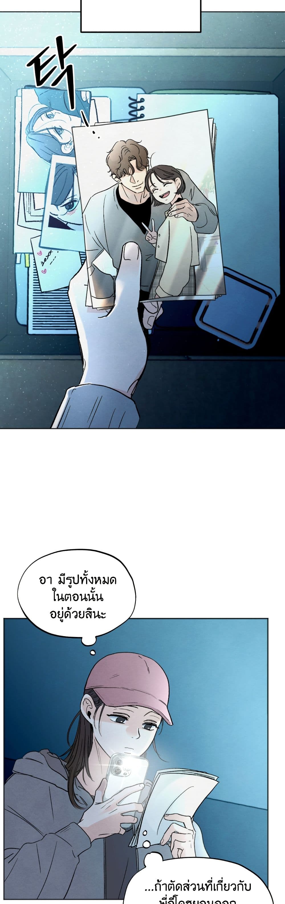 Who Is the Liar? page 28