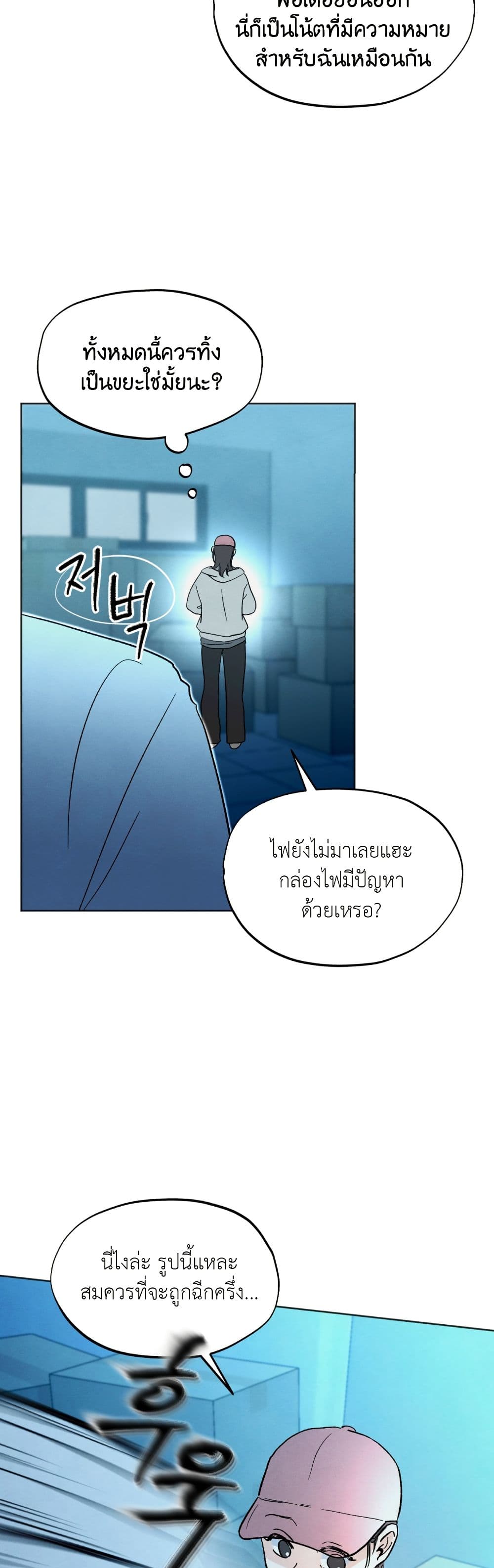 Who Is the Liar? page 29