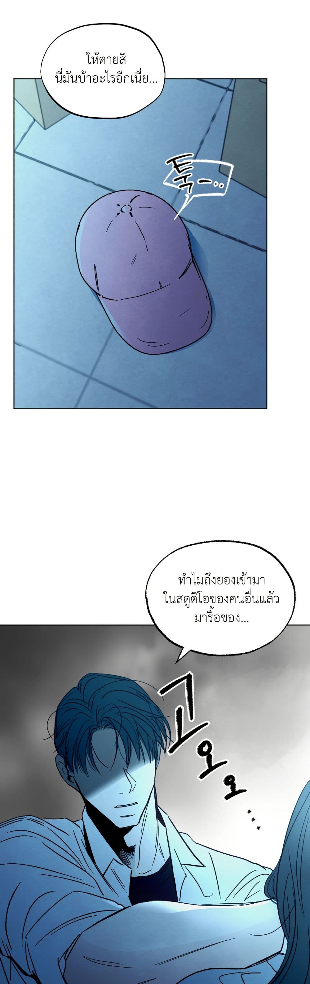 Who Is the Liar? page 31