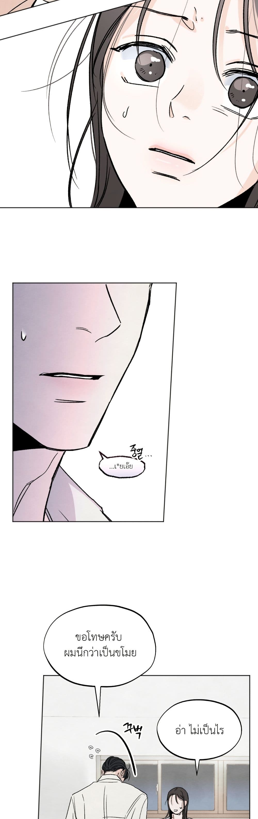 Who Is the Liar? page 33