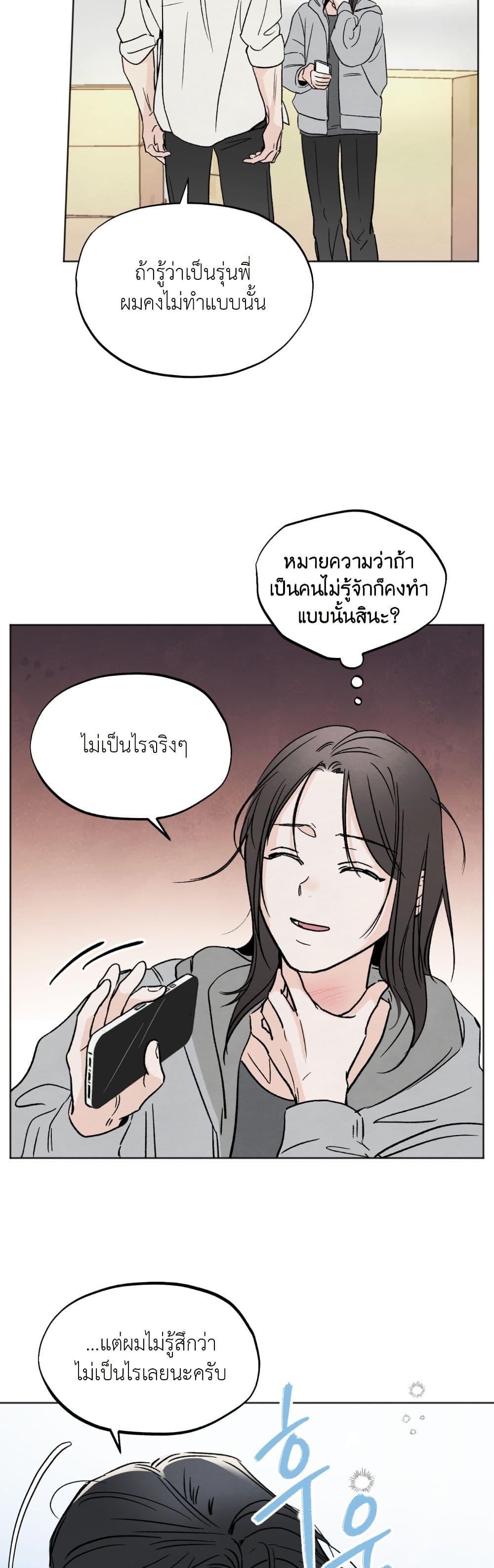 Who Is the Liar? page 34