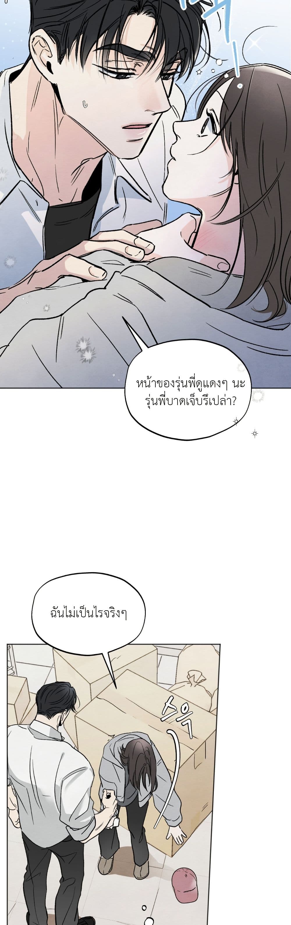 Who Is the Liar? page 35