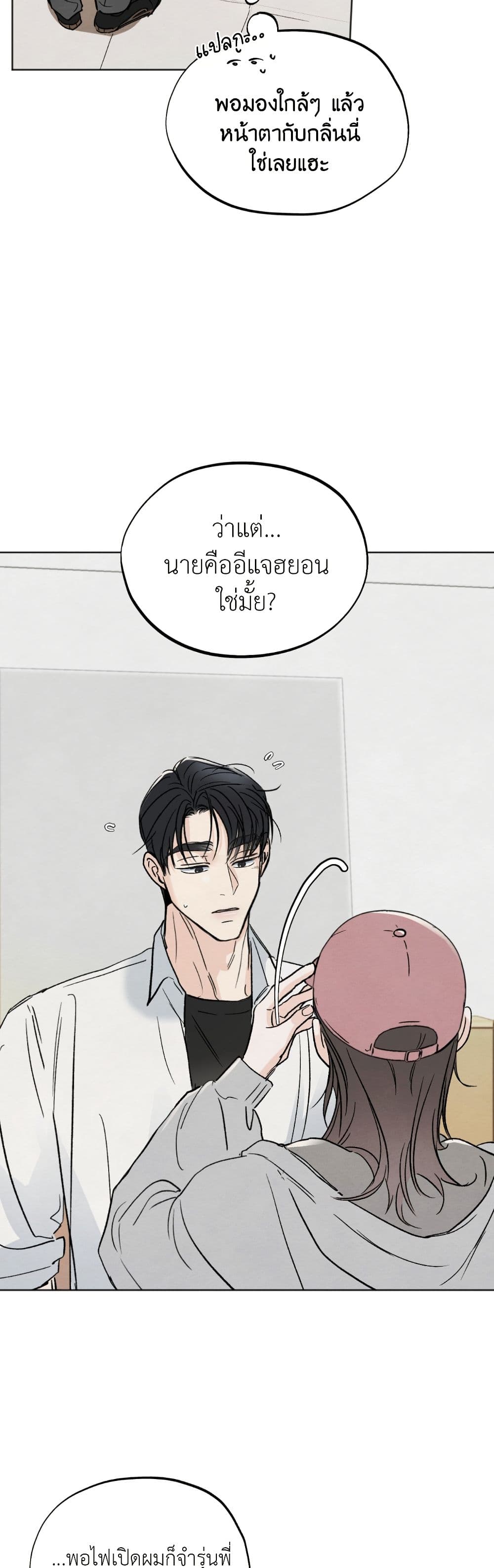 Who Is the Liar? page 36