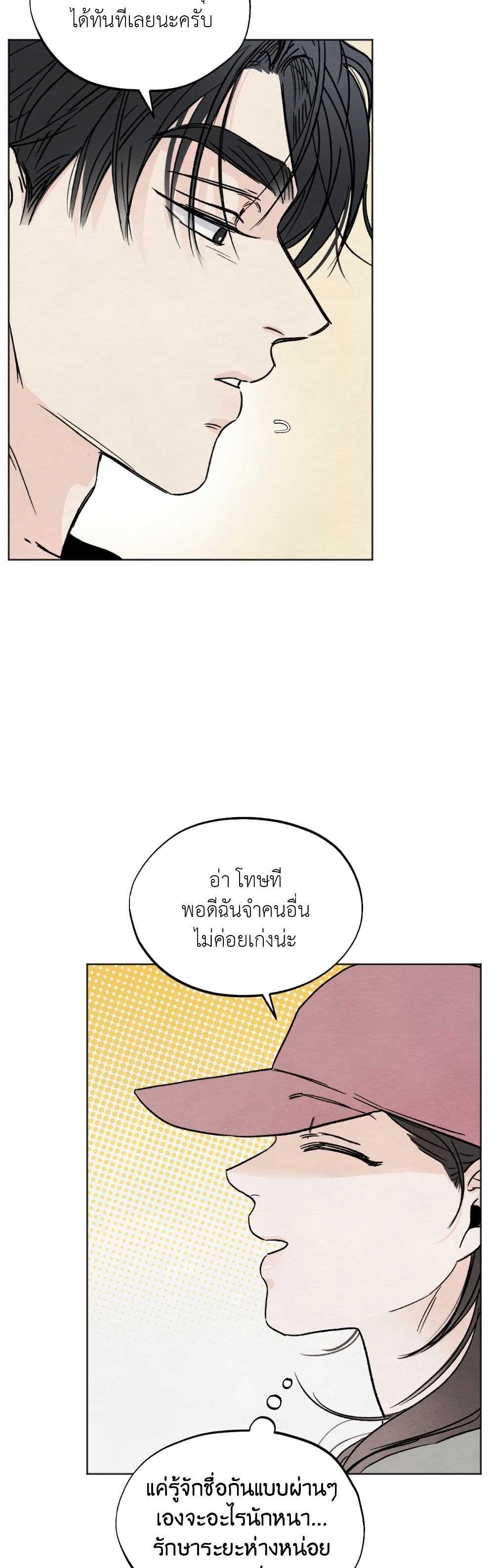 Who Is the Liar? page 37