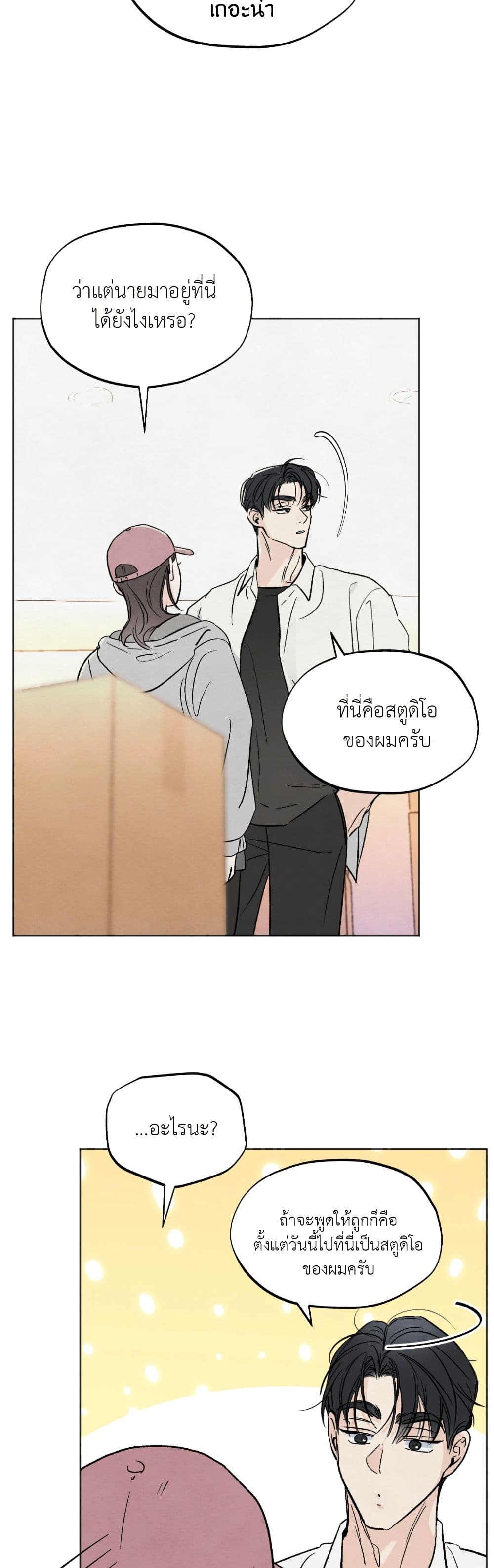Who Is the Liar? page 38