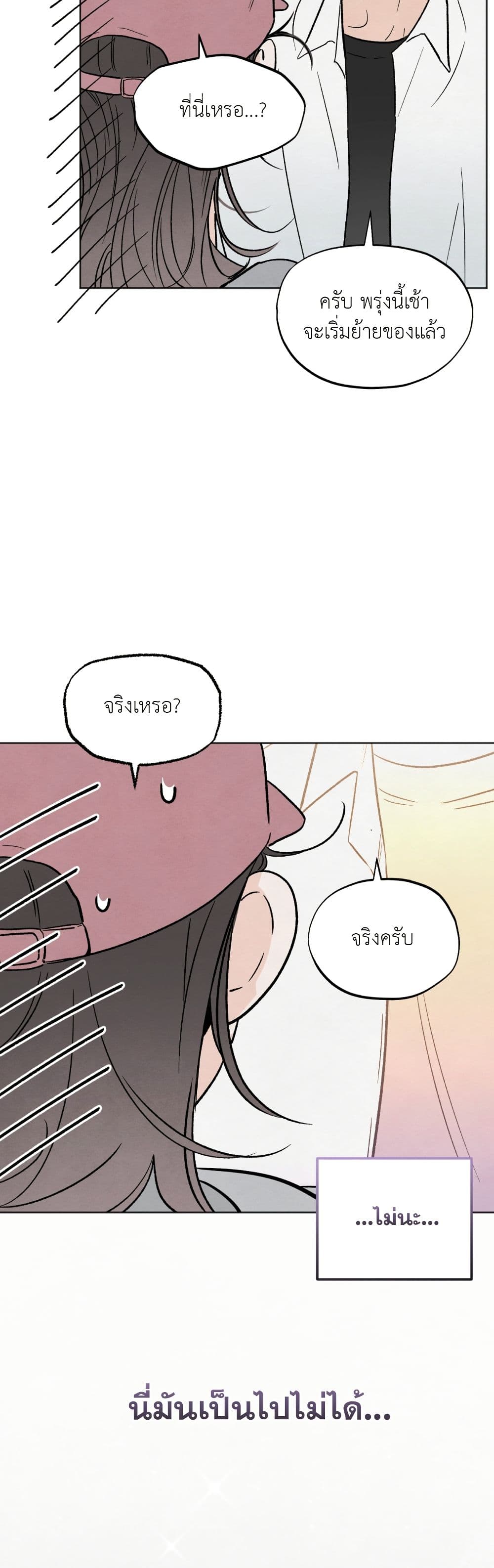 Who Is the Liar? page 39