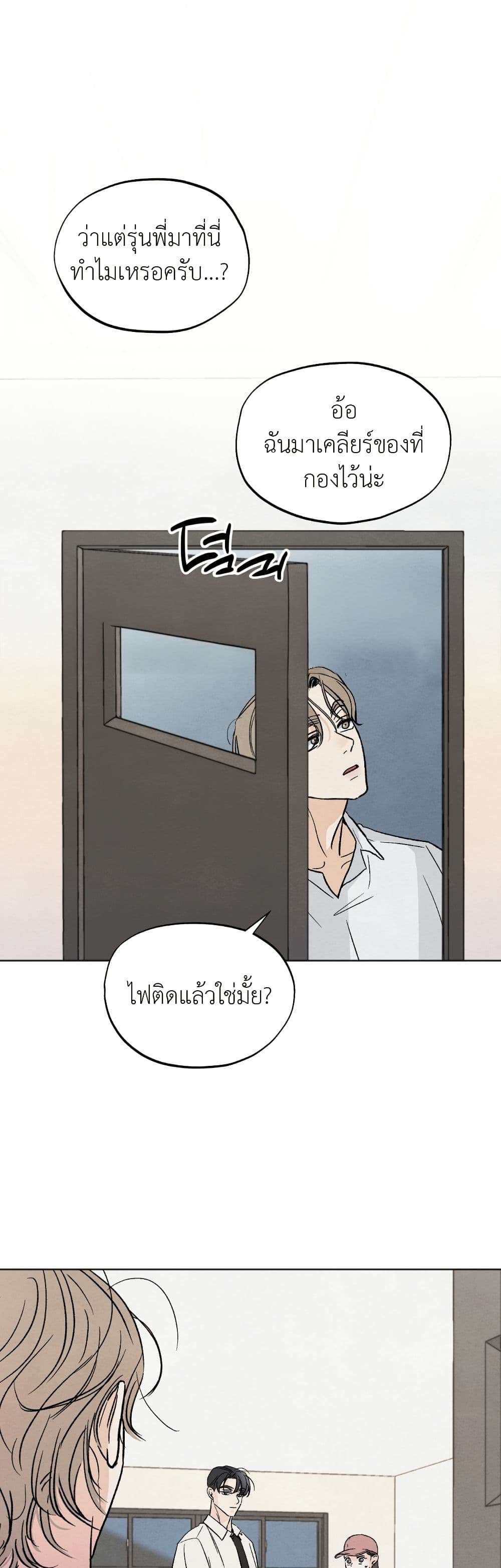 Who Is the Liar? page 1