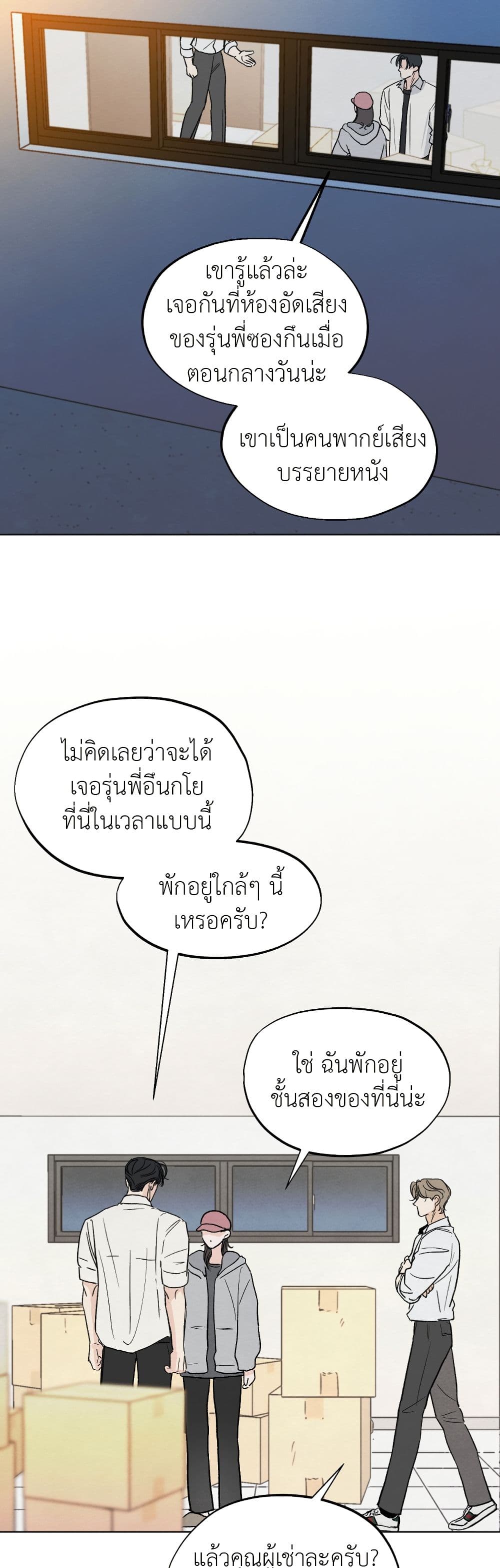 Who Is the Liar? page 3