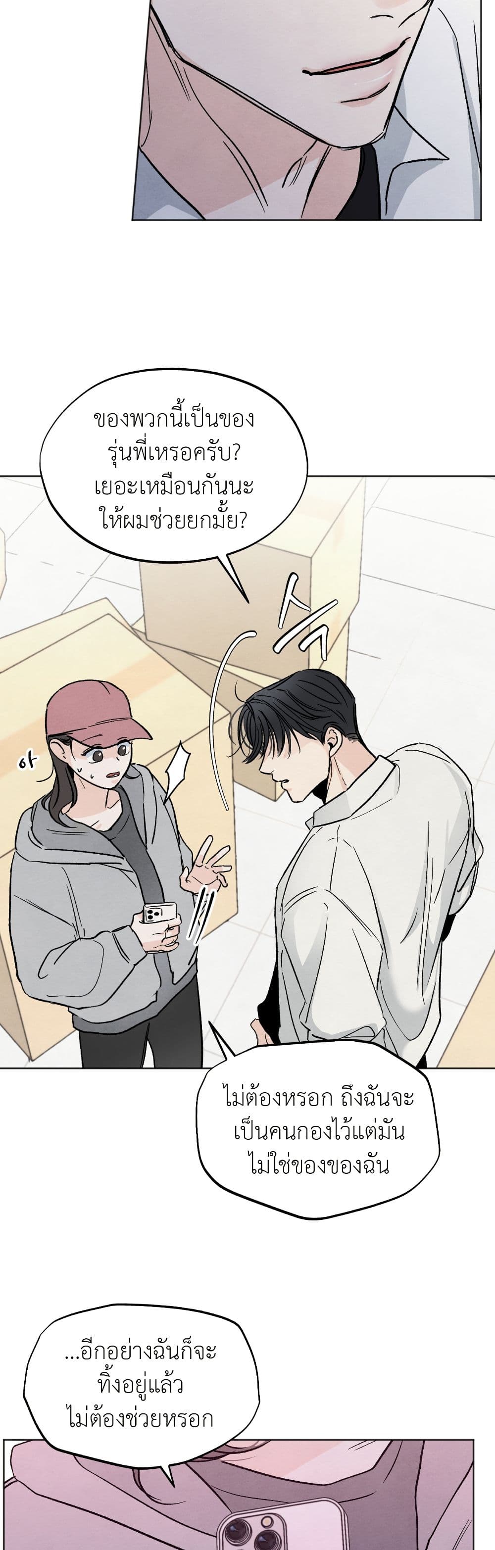 Who Is the Liar? page 5