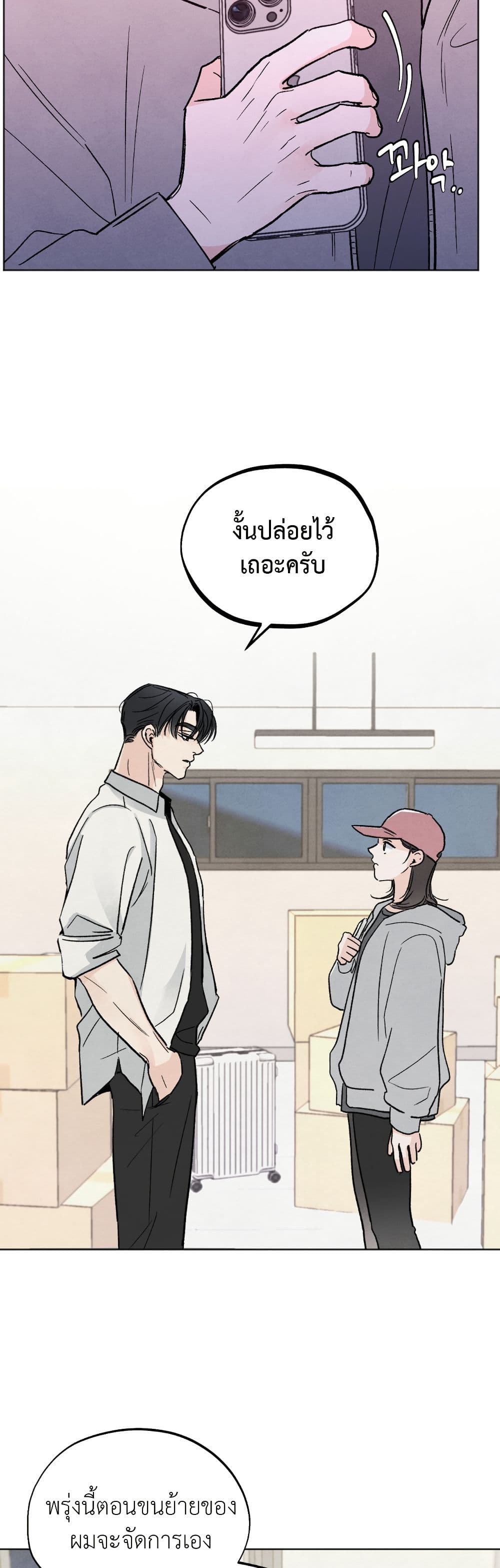 Who Is the Liar? page 6
