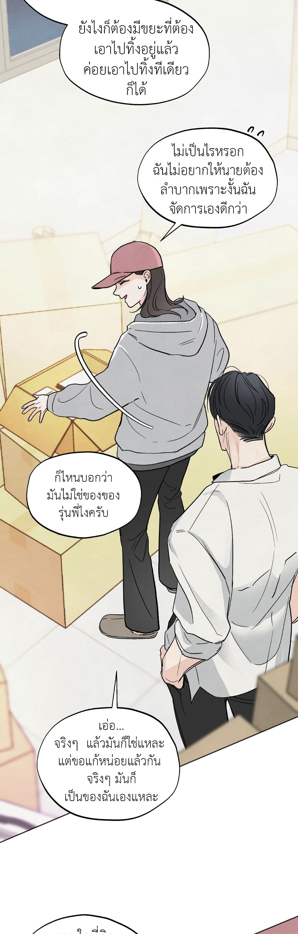 Who Is the Liar? page 7
