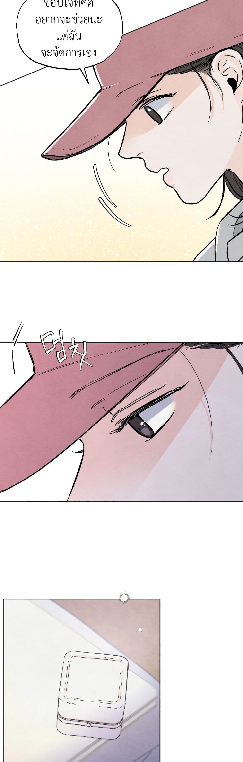 Who Is the Liar? page 8