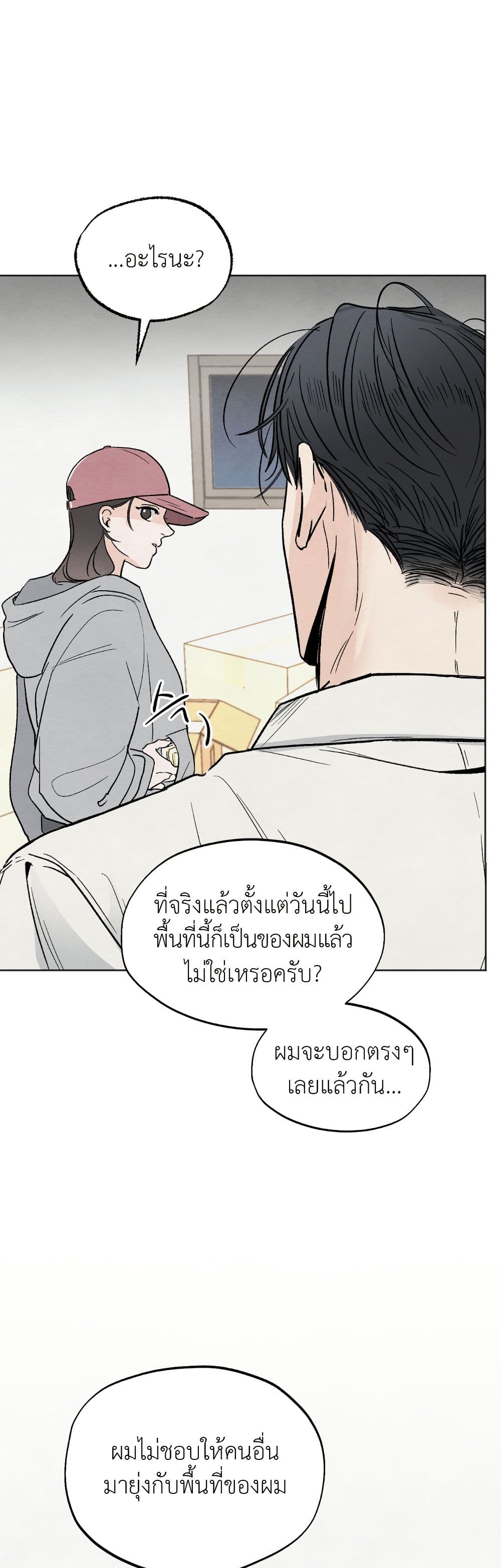Who Is the Liar? page 10