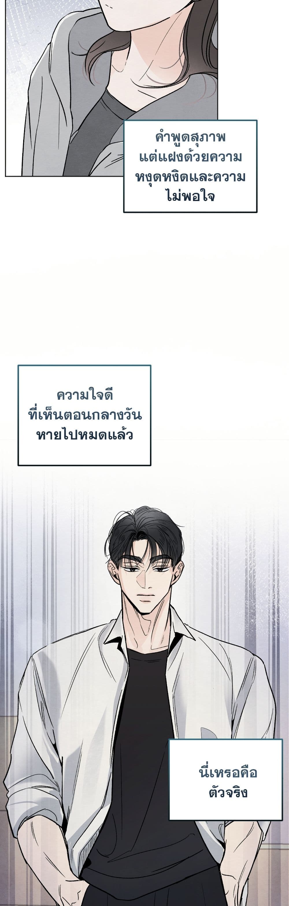 Who Is the Liar? page 12