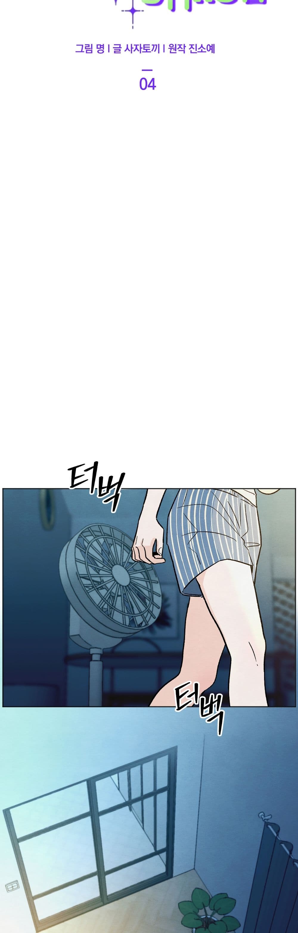 Who Is the Liar? page 14