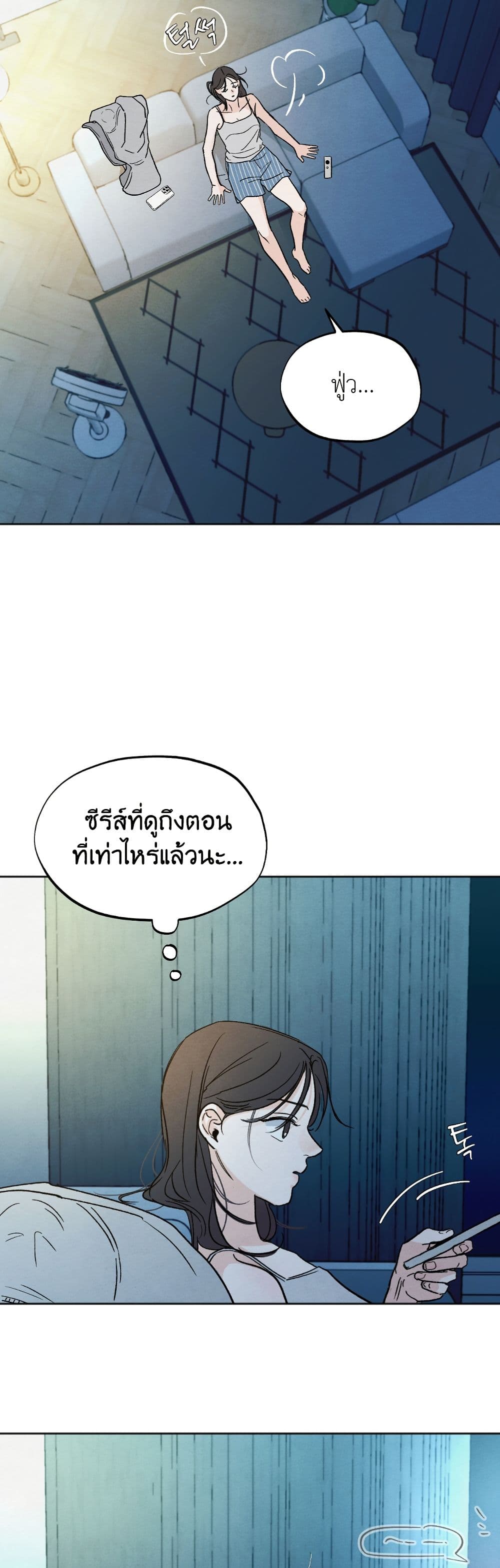 Who Is the Liar? page 15