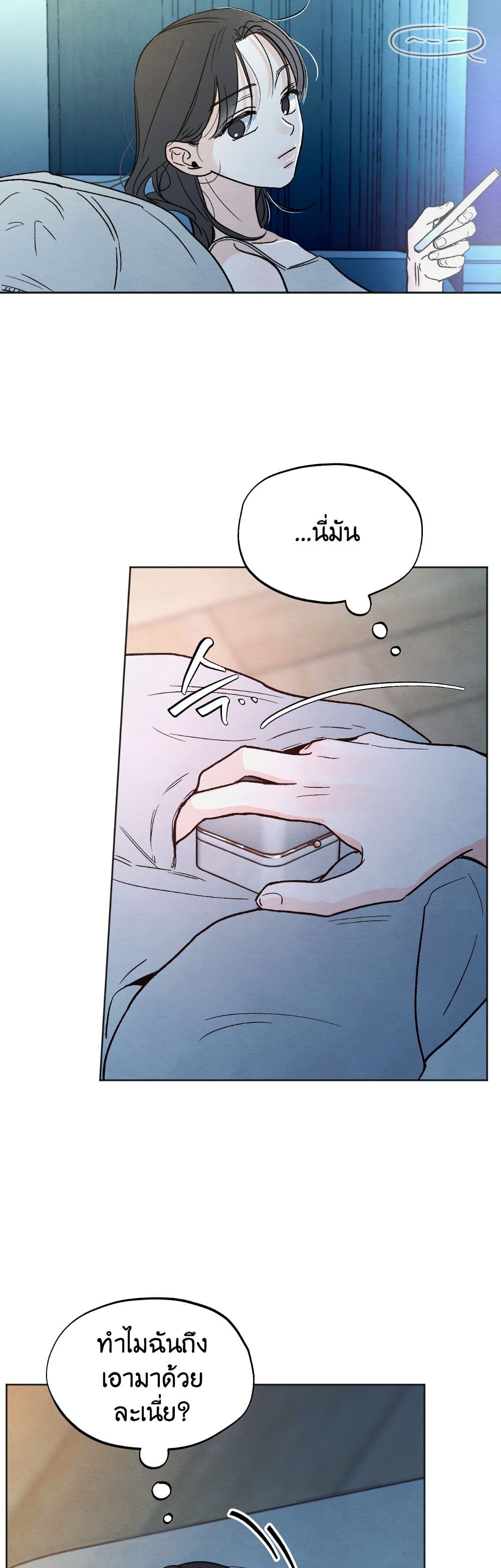 Who Is the Liar? page 16