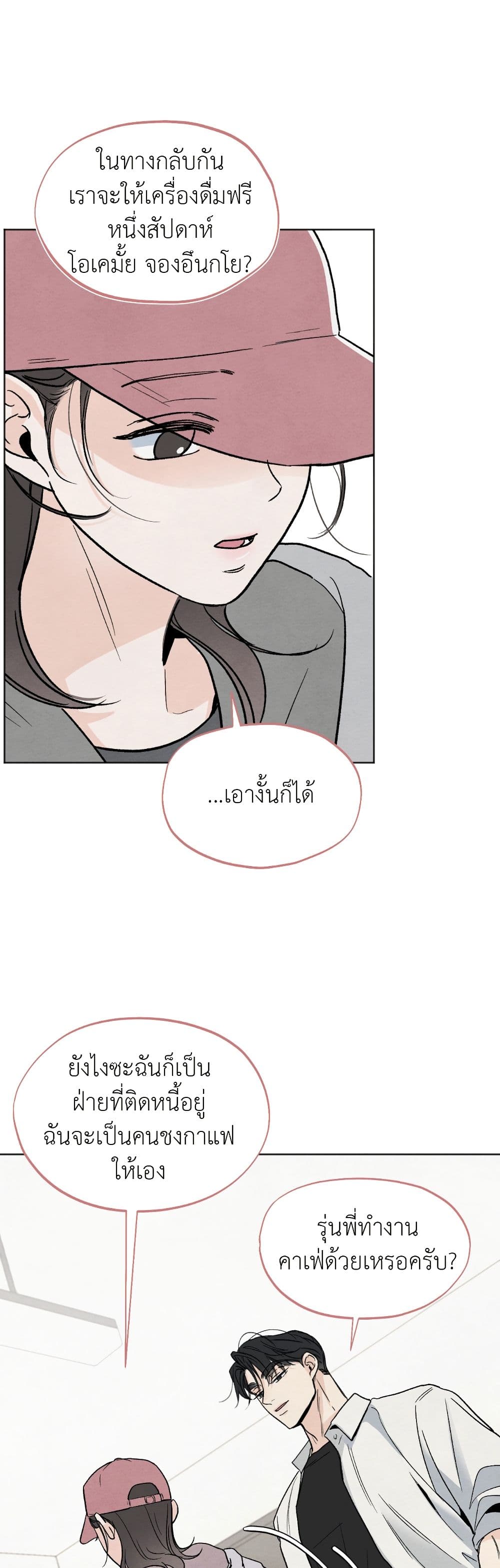 Who Is the Liar? page 19
