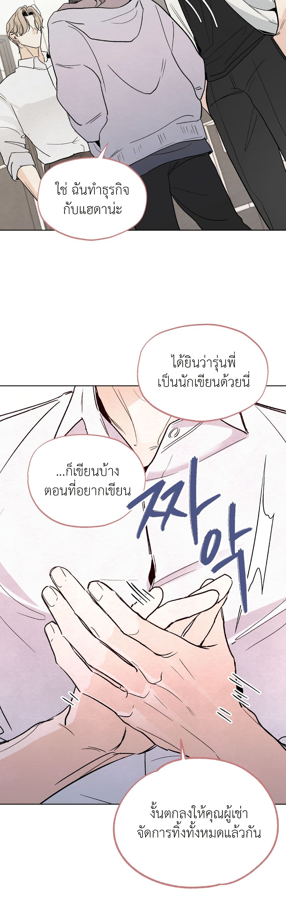 Who Is the Liar? page 20