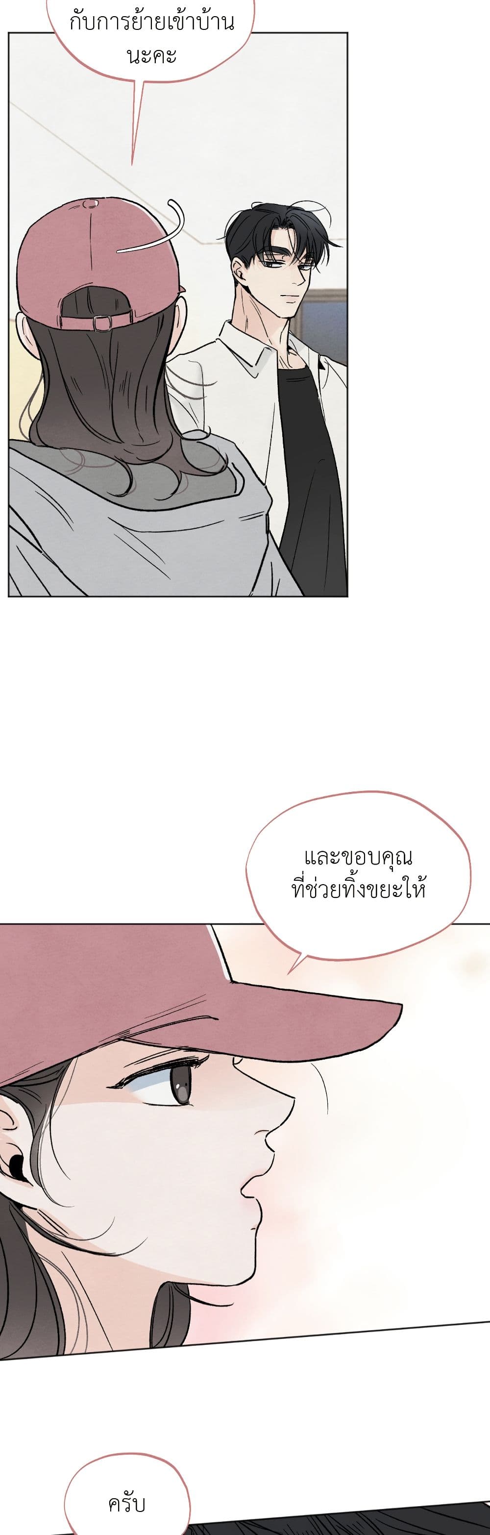 Who Is the Liar? page 22